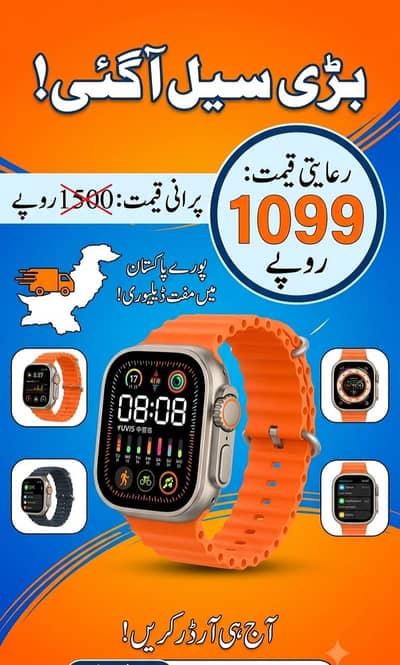 Digital watch