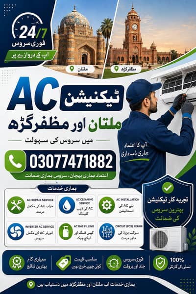 Ac tachnicain