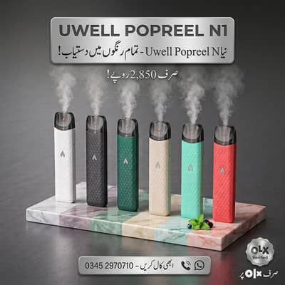 Uwell Popreel Kit - Brand New & Stylish