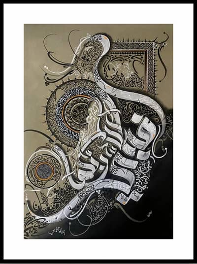 Arabic Calligraphy Art Size 24 x 36 Inch
