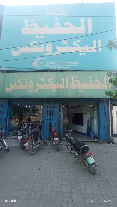 Al Hafeez Electronics