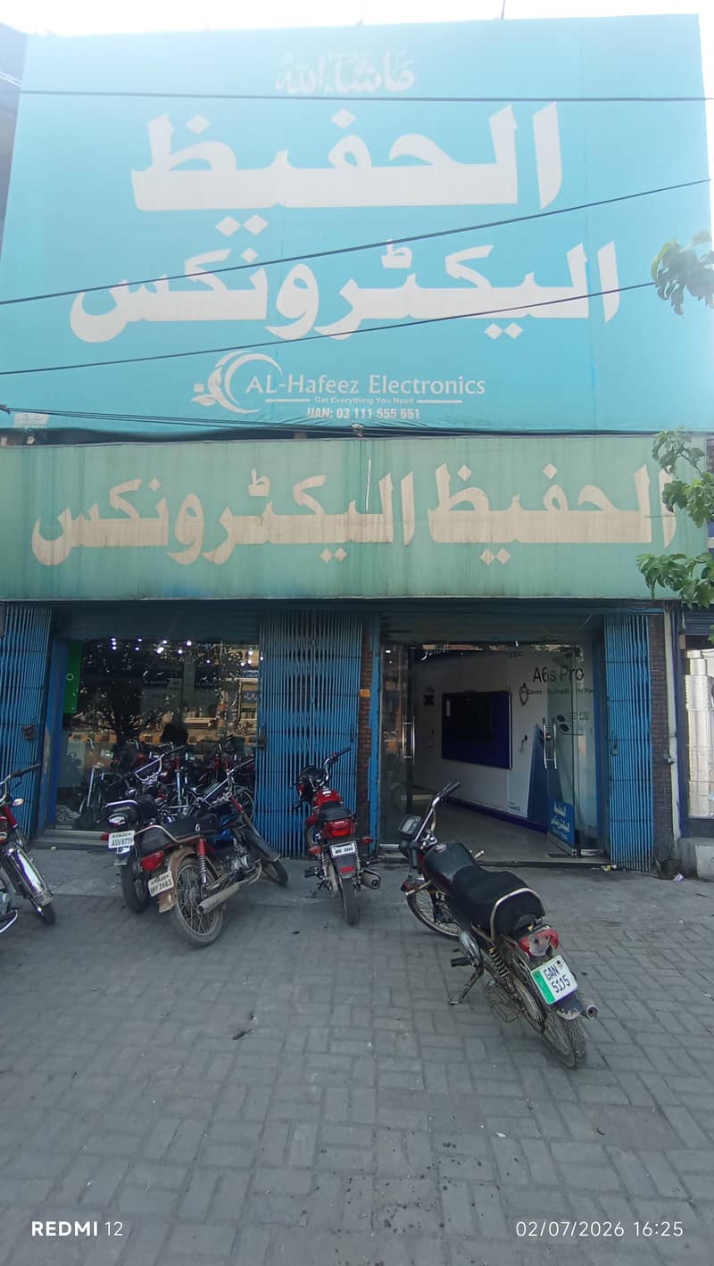 Al Hafeez Electronics 0