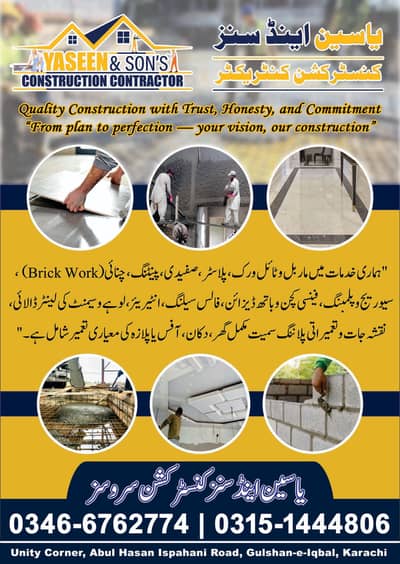 Construction service
