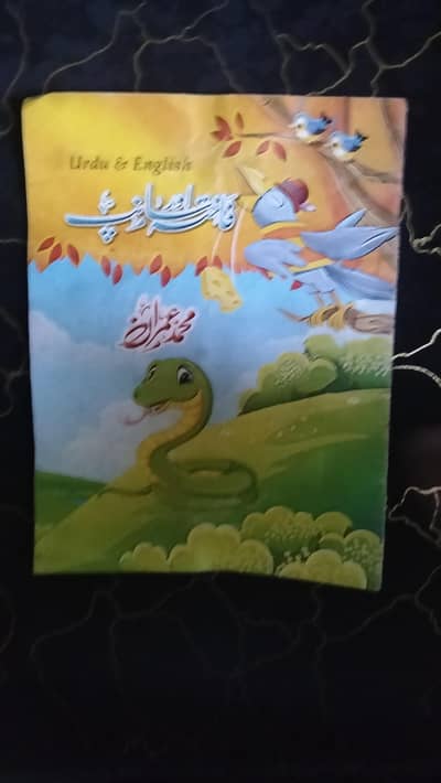 Fakhta or Chunti