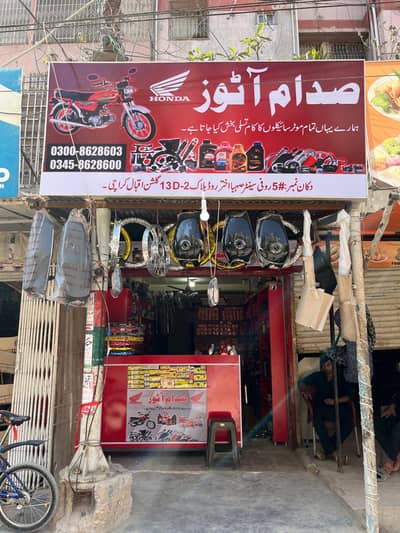 Auto Parts Shop for Sell