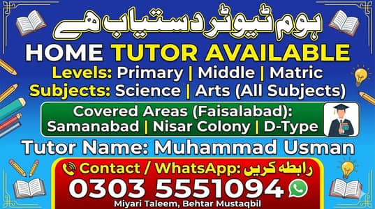 Home Tution And online tution