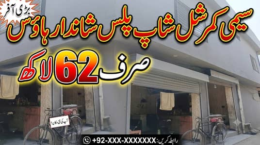 Semi Commercial Shop Plus House Very Low Price