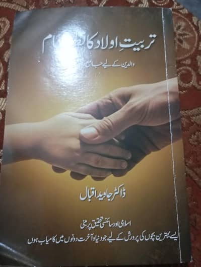 tarbiyat e aulad Ka Nizam by Dr Javed Iqbal