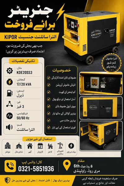 17 Kva diesle generater