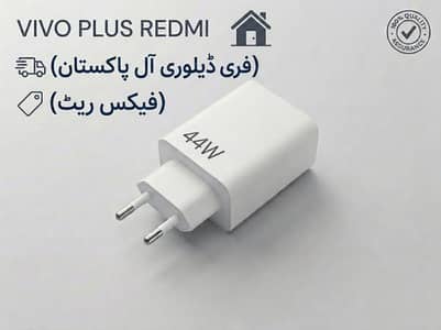 44W Fast Charger for Vivo & Redmi - Free Delivery All Pakistan