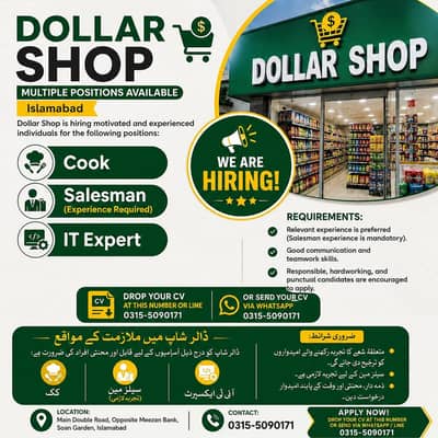 Urgent Hiring – Cook, Salesman & IT Expert | Jobs in Islamabad