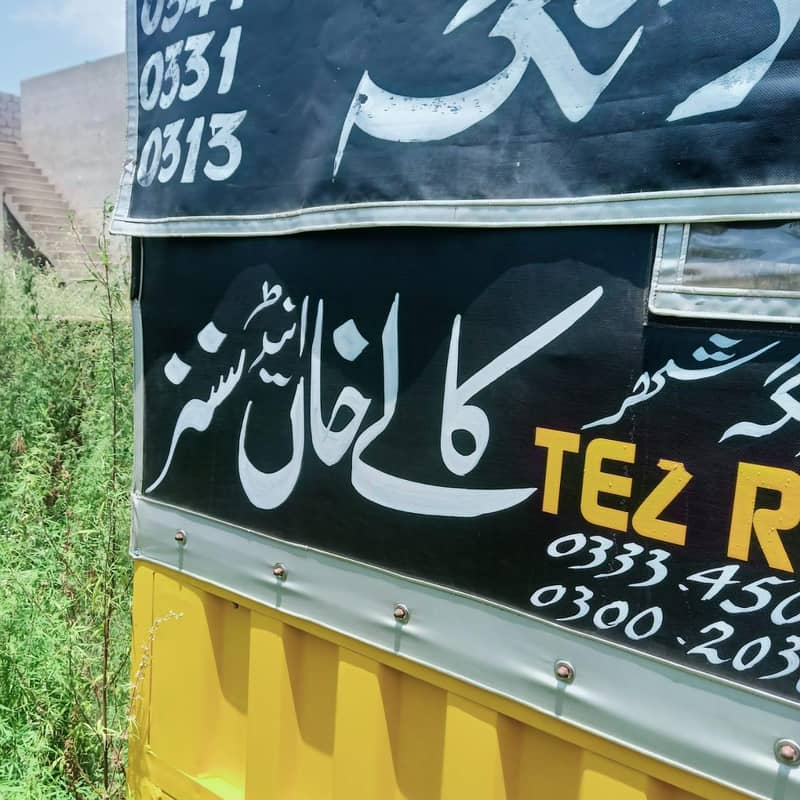 Loader Rickshaw 2