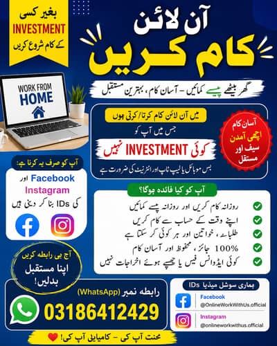 Online work without any Investment