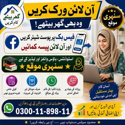 Online work for female