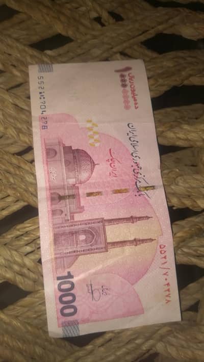 IRANI CURRENCY