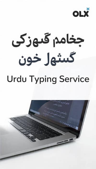 Urdu Typing Work | 50 Rs Per Page | Peshawar