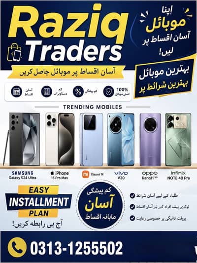 Mobiles on Installment