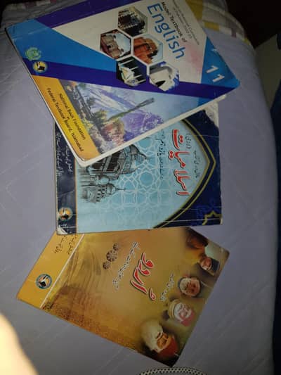 FBISE HSSC 1 ENGLISH - URDU - ISLAMIAT