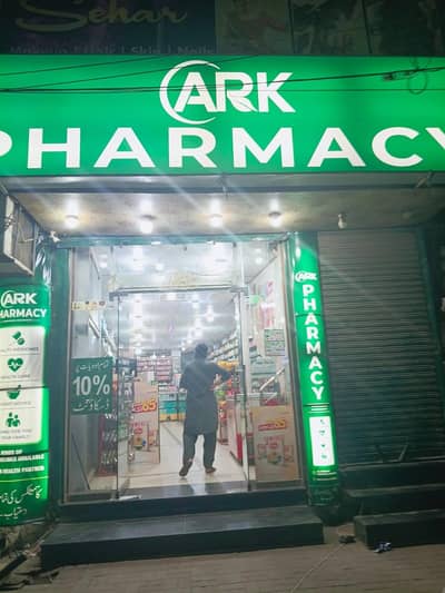 pharmacy
