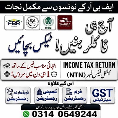 FBR NTN Registration | Income Tax return filing | GCCI Membership -
