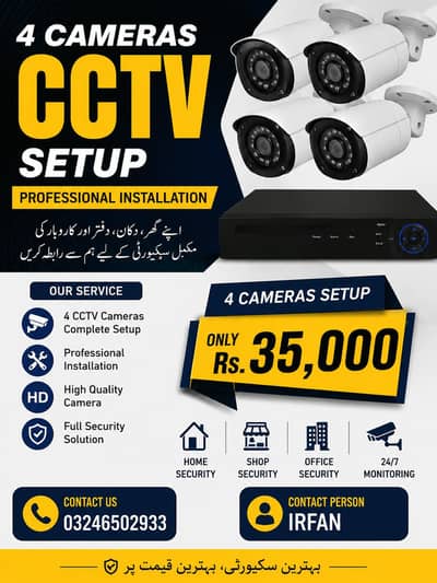 Professional CCTV Installation Service