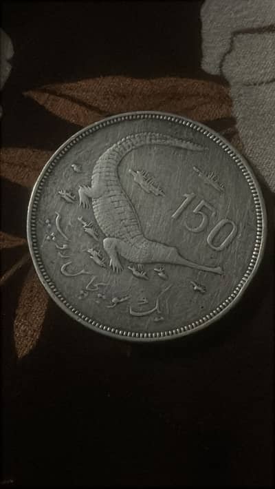 1976 Pakistan 150 Rupees Silver Coin - Gavial Crocodile - 28g . 925