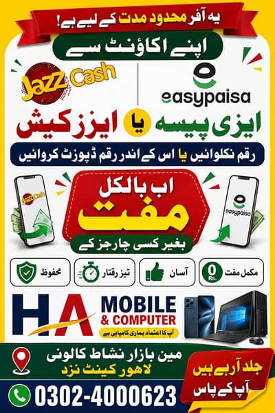 موبائل شاپ چین کے لیے تجربہ کار امیدوار درکار