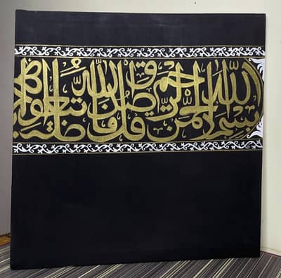Kiswah painting