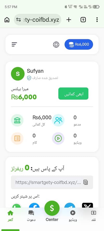 online work