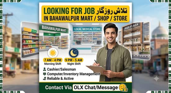 Looking for Job in Mart, Medical Store, or Shop – Ready to Join