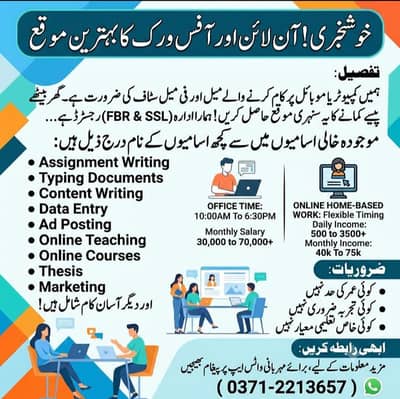 Online job/ part time/ home job /Assignments/Typing/Data entry/Ads