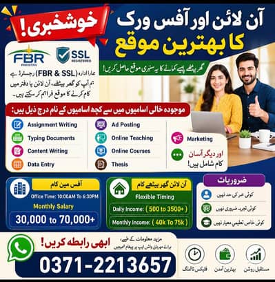 Full Time Job /Part Time Job /Home Base Job /Online Jobs /Home based