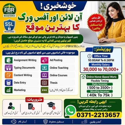Part Time Job / Full Time Job / Home Base Job / Online Jobs /Data work