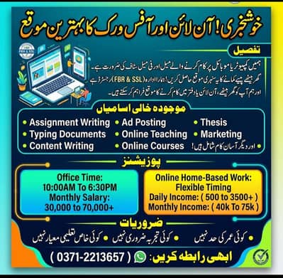 Full Time Job /Part Time Job /Home Base Job /Online Jobs /Home based