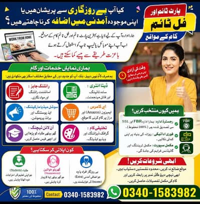 Typing job / Data Entry Job / Assignment Job / Online Job / Part Time