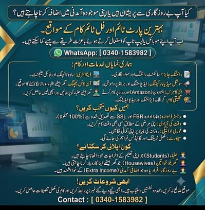 Online job/ part time/ home job /Assignments/Typing/Data entry/Ads