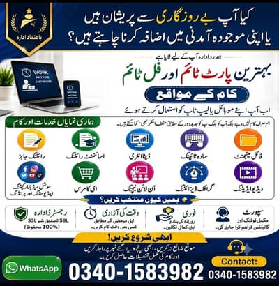 Online job/ part time/ home job /Assignments/Typing/Data entry/Ads