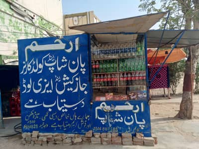 کھوکھا ارجنٹ فارسیل