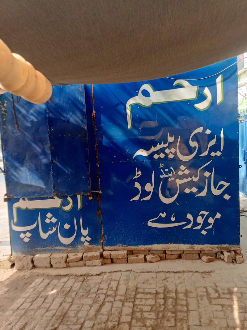 کھوکھا ارجنٹ فارسیل 2