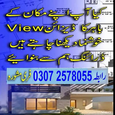 مکان کا نقشہ