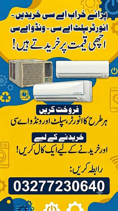AC Old New AC Sale Purchase/Window AC/ Gree AC/Split AC/DC Inverter