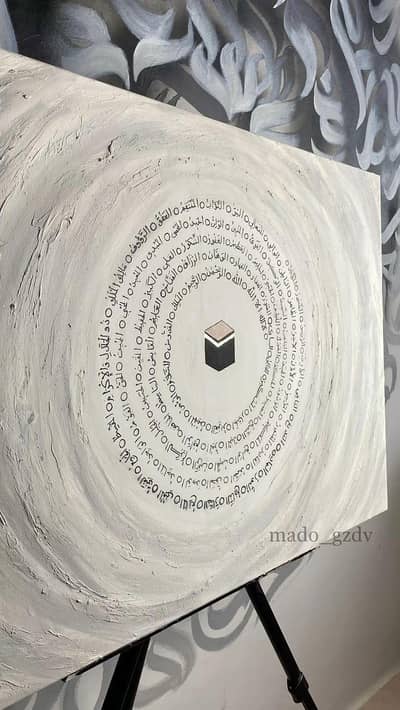 99 names of Allah painting
