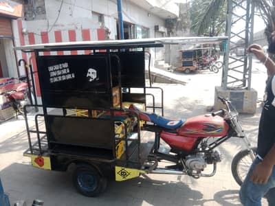 Ching Ching riksha