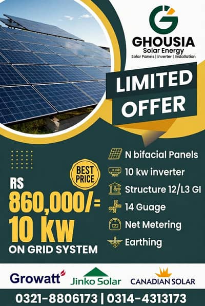 10KW on grid / Hybride Complete solar solutions system / solar