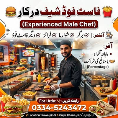 Experienced Male Chef Required | Shami Burger Shuwarma karigar Jobs