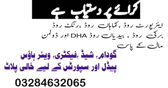 1 Kanal Hall for Rent Manawan