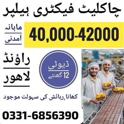 Urgent need staff male and female