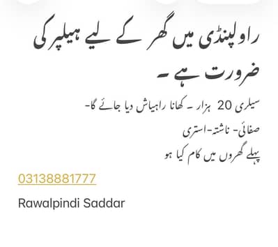 Healer Required ghar ke kaam ke Lia