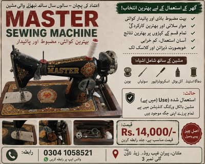 Master Hand Sewing Machine (Hath Wali) – Used – Full Working Condition