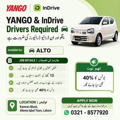 YANGO & InDrive Drivers Required || Yango Jobs , Indrive Drivers